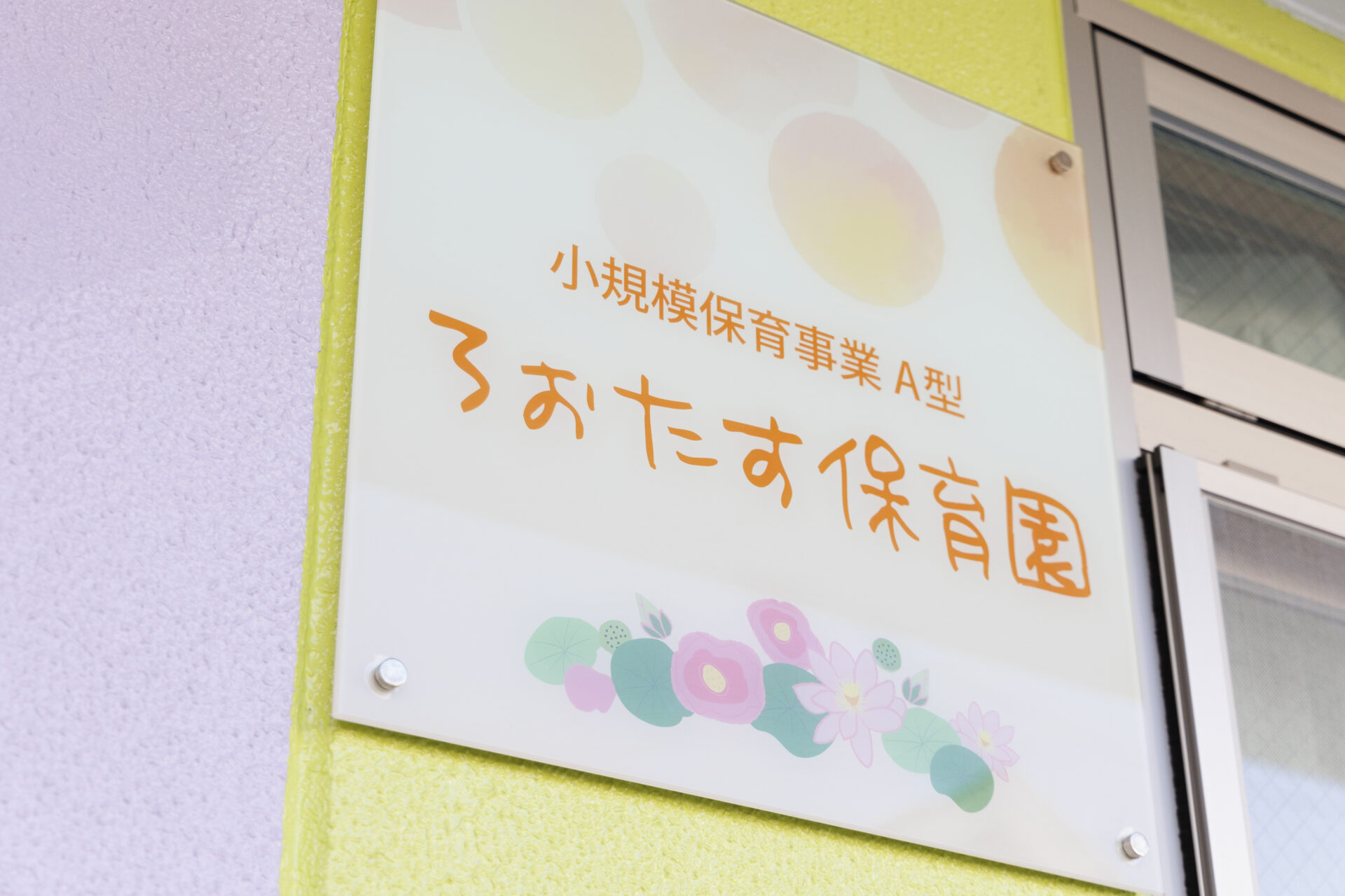 ろぉたすブログ